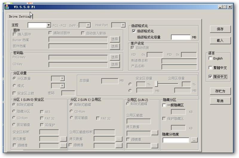 量产工具下载（u盘量产工具通用版）(9)