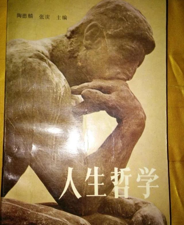 周国平人的高贵在于灵魂（哲学不只是慰藉）(3)