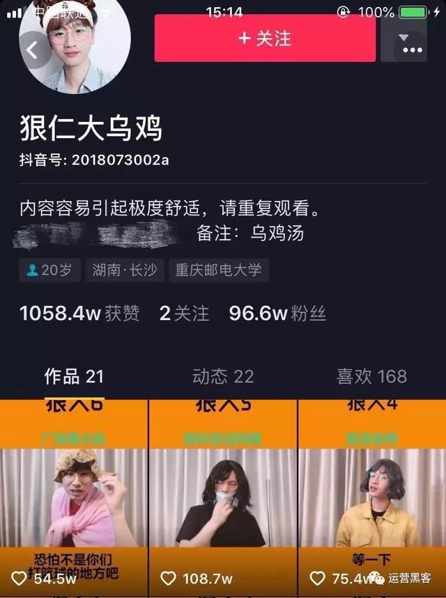 如何打造抖音爆款（100个爆款50个蹭热门）(3)