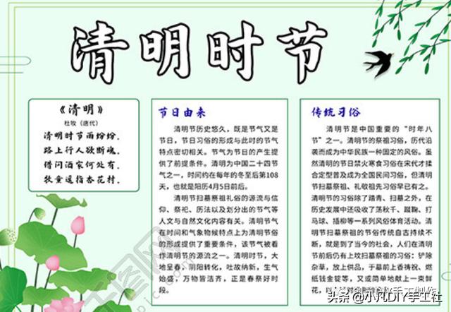 清明节手抄报简单好画而且字少（清明节手抄报这样画最有创意）(3)