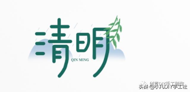 清明节手抄报简单好画而且字少（清明节手抄报这样画最有创意）(10)