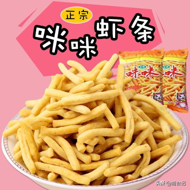 评价最高的十款零食品牌（这5种家喻户晓的零食都是）(1)