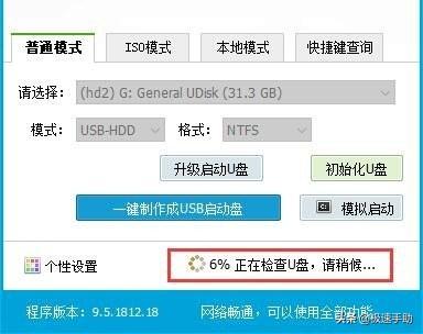 制作老毛桃u盘启动系统（系统U盘启动盘制作教程）(7)