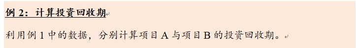 财务金融建模:用excel工具（使用EXCEL进行财务金融建模03）(5)