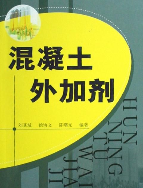 混凝土外加剂加入后是不是马上就能起作用