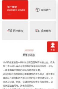 ​极兔速递属于什么快递公司，极兔速递属于什么快递公司网点？