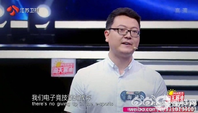 esports海涛解说资料微博老婆赵佳照片 一站到底dota海涛出轨门事件揭秘