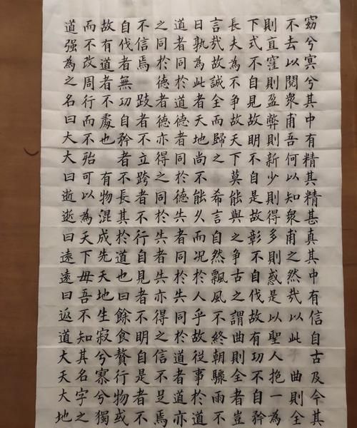 道德经字数最多的一章，多少字