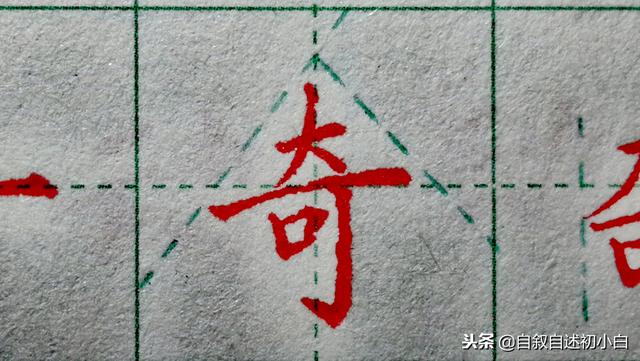 练字必练的10种方法（零基础无从下下笔）(6)