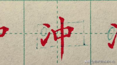 ​练字必练的10种方法（零基础无从下下笔）