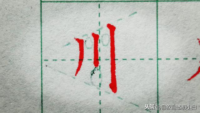 练字必练的10种方法（零基础无从下下笔）(4)