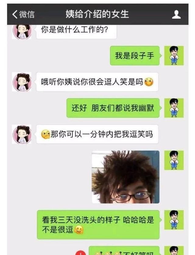 直男是什么意思 ，直男憨憨是什么意思？图4