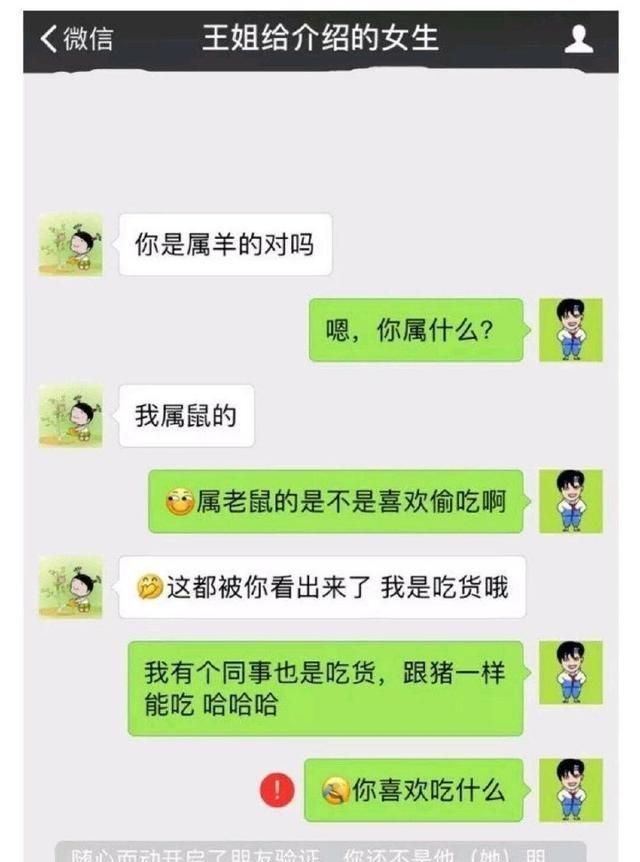 直男是什么意思 ，直男憨憨是什么意思？图5