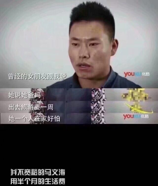 直男是什么意思 ，直男憨憨是什么意思？图8