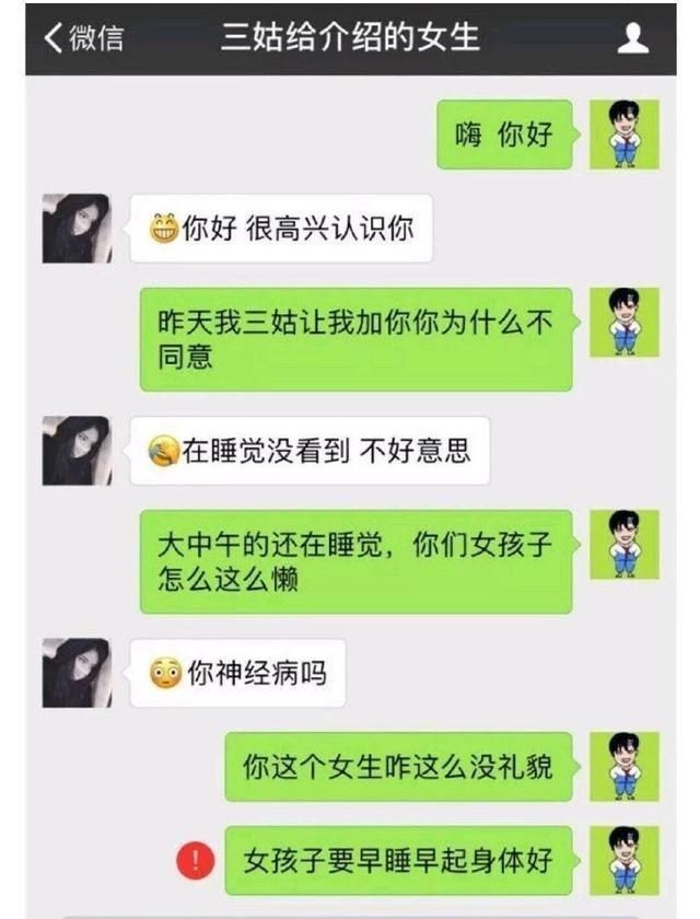 直男是什么意思 ，直男憨憨是什么意思？图6