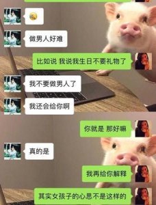 ​直男是什么意思 ，直男憨憨是什么意思？