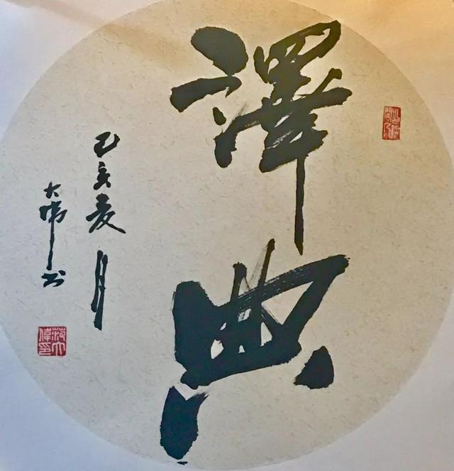 清风徐来水波不兴文言文翻译（译典浣溪沙）(1)