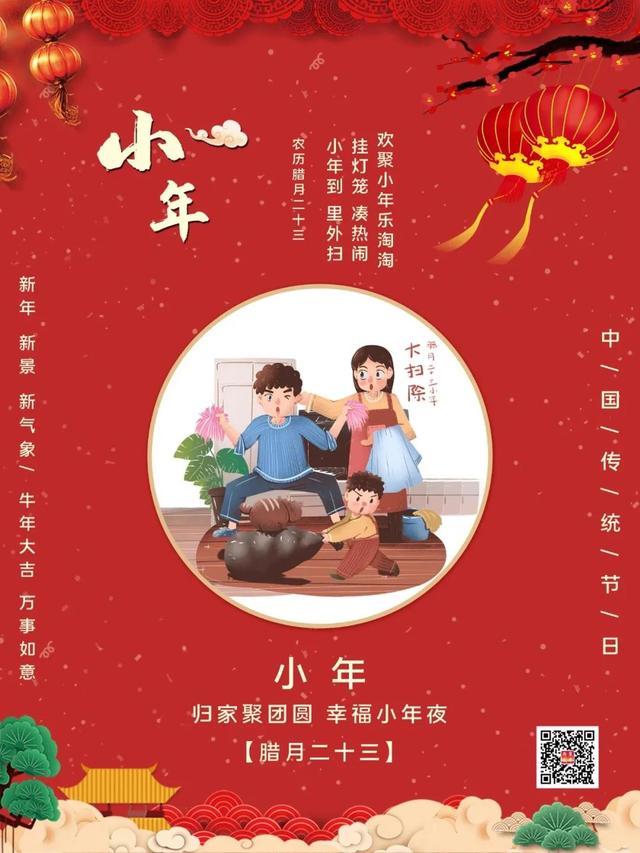 今天是过小年吗（今日是小年）(5)