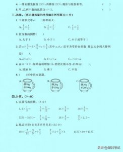 ​六年级上册期末考试题数学打印(六年级上册期末考试题数学人教版2020-2021)