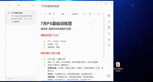 最简单的笔记记录软件（让您和学生提高效率的七种笔记模板）(27)