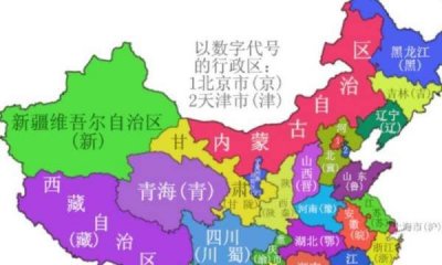 ​所有省份的简称,34个省份的简称顺口溜