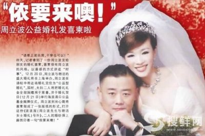 ​周立波前妻张洁照片及个人资料简介 周立波和前妻张洁离婚原因揭秘