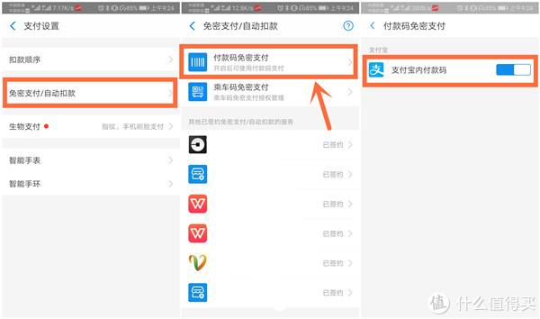 如何让你的支付宝更安全（支付宝还可以这样设置）(14)