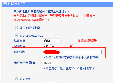 无线网密码怎么改,怎么改无线网密码和名称图3