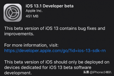 ​苹果新系统ios13.1有什么变化_iOS13测试版Bug