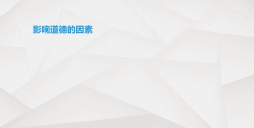 为什么说道德是人的本质人不讲道德，和牲畜有何区别