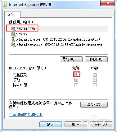 浏览器主页被修改怎么解决（浏览器主页恶意篡后无法更改怎么办）(8)