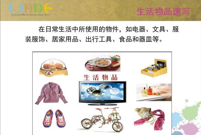 夫妻一方专用的生活用品有哪些