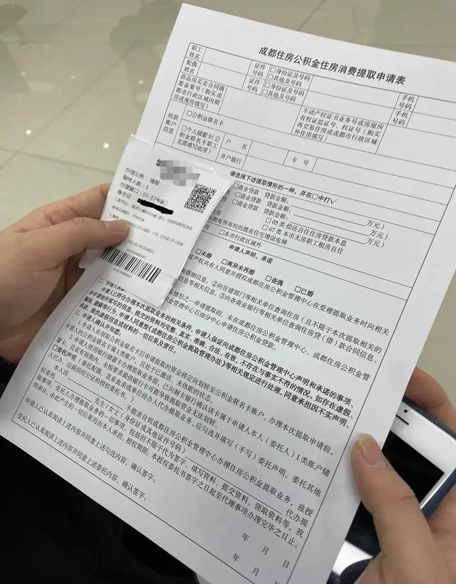 提取公积金要准备什么材料（如何提取公积金）(3)