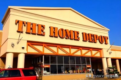 ​美国家得宝公司简介（中国卖家入驻homedepot有哪些条件与流程？）