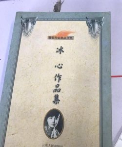 ​冰心的代表作品,冰心的代表作品有哪些