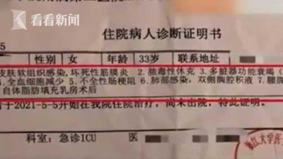 ​吸脂手术对身体有伤害吗（吸脂手术为何会造成死亡）