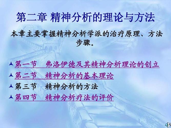 如何理解精神分析理论（精神分析的五大观点）