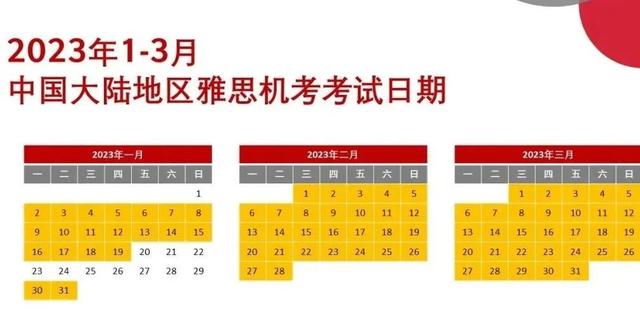 托福gre时间安排（2023全年托福GRE雅思考位已开放）(5)