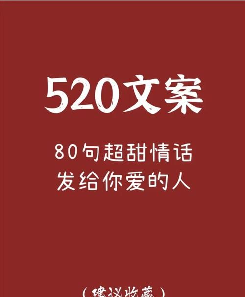 520是我生日怎么发朋友圈