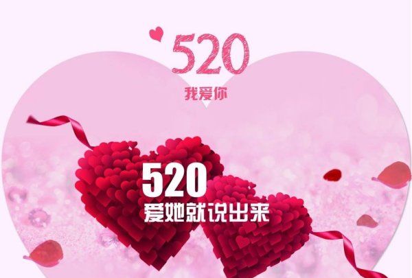 520文案简短朋友圈,适合520告白的文案哥图2