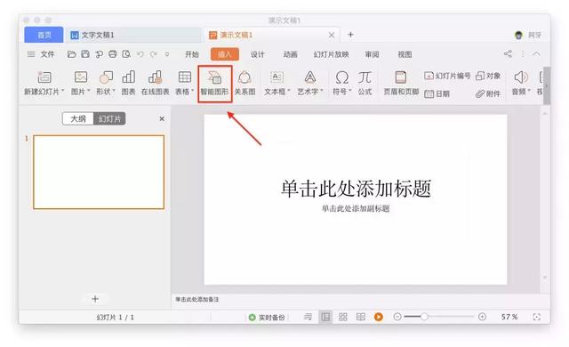 适合mac用的wps（奔走相告WPSMac）(2)