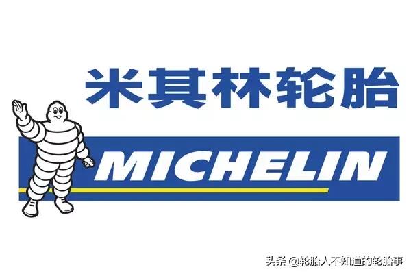 米其林各个型号轮胎（轮胎之王MICHELIN米其林）(1)