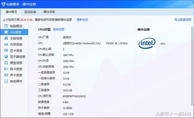 联想g460第一代配置参数（侃一侃复古级笔电联想G460）(4)