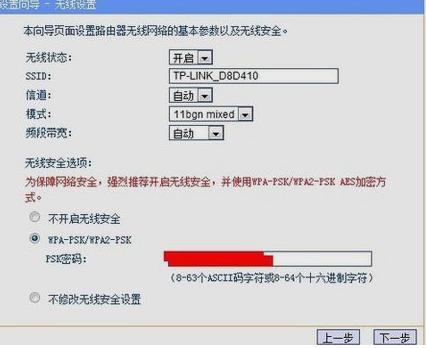 怎么设置无线路由器用手机上网（教小白们使用手机设置无线路由器上网）(7)