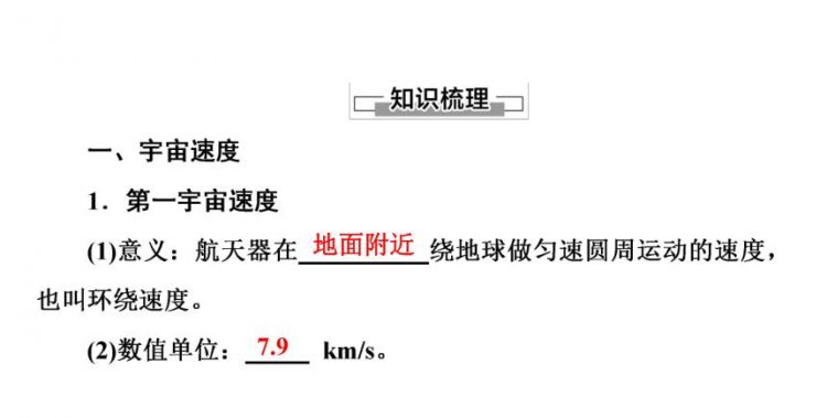 宇宙第二速度是多少马赫