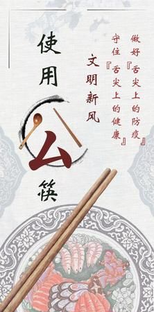 推广使用公筷的建议