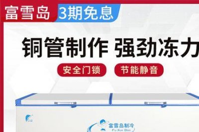 ​冰柜全铜管跟邦迪管有什么区别