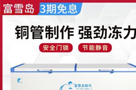 冰柜全铜管跟邦迪管有什么区别