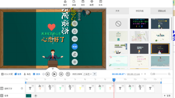 快闪是什么软件,抖音快闪ppt怎么制作手机版图1