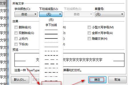 手机下划线是什么符号